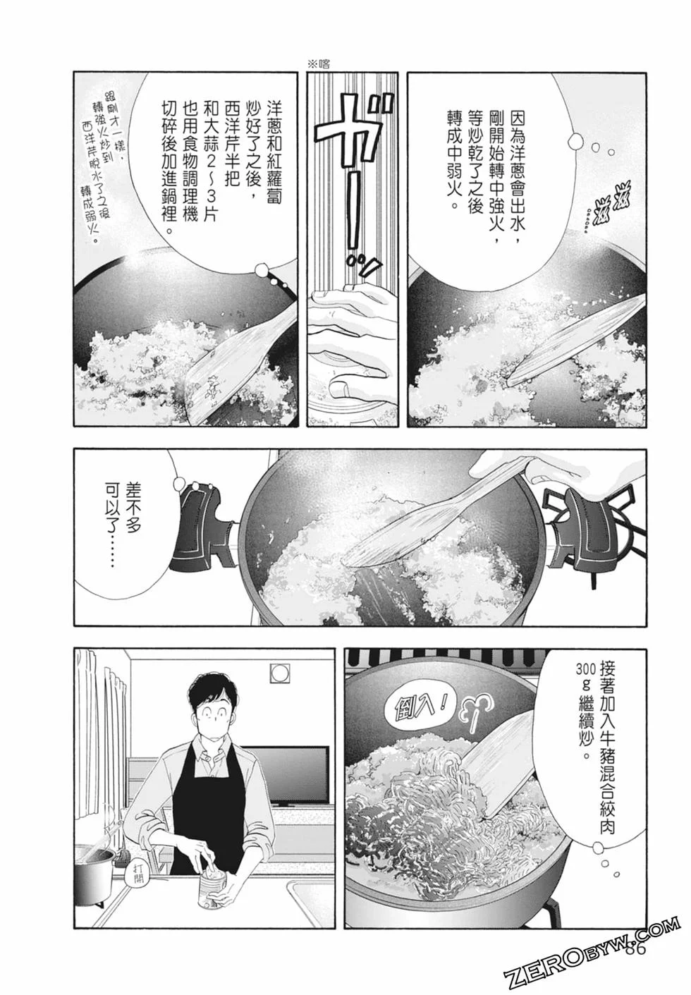 第261页
