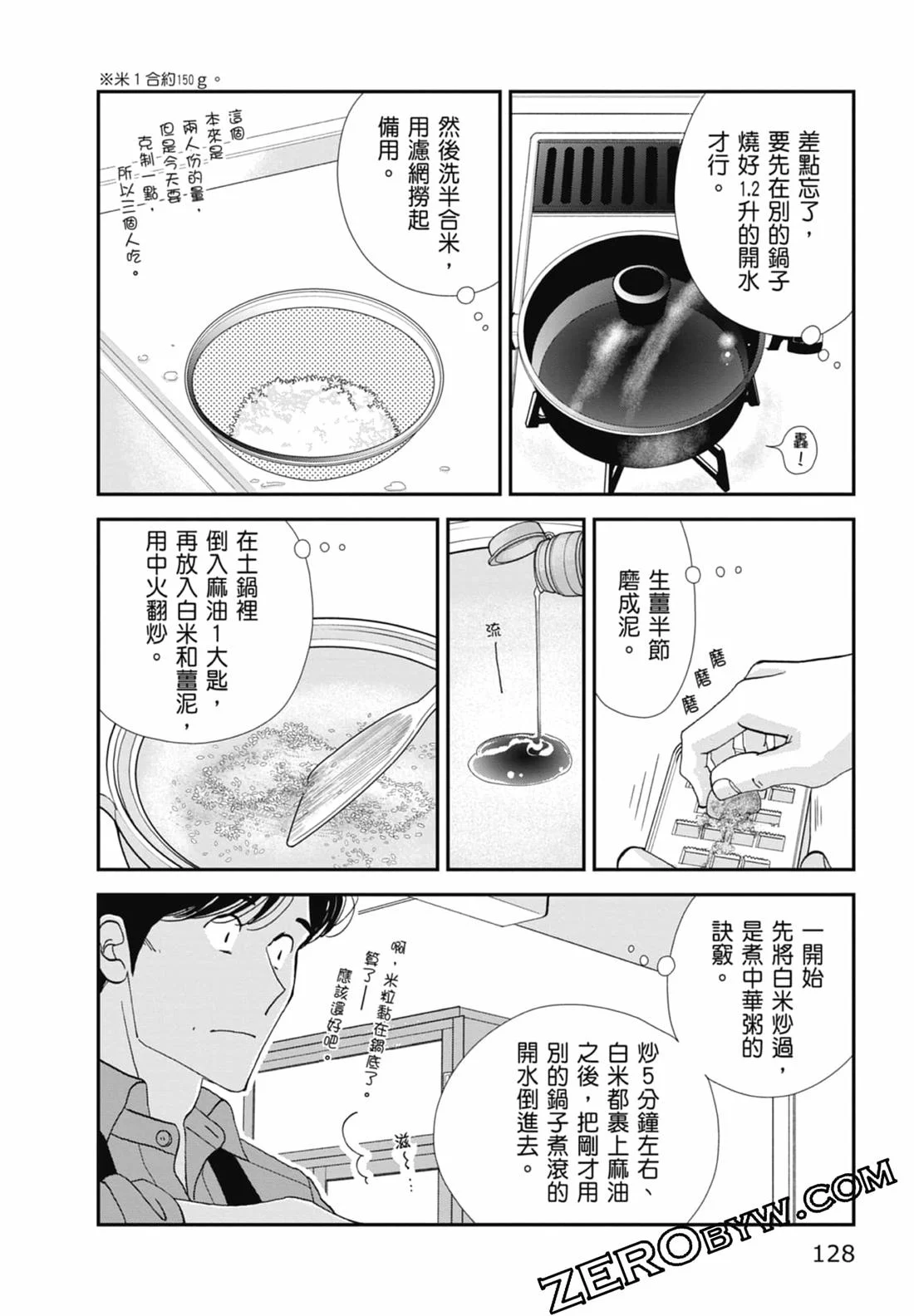 第387页