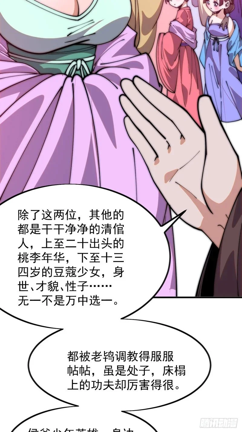 第54页