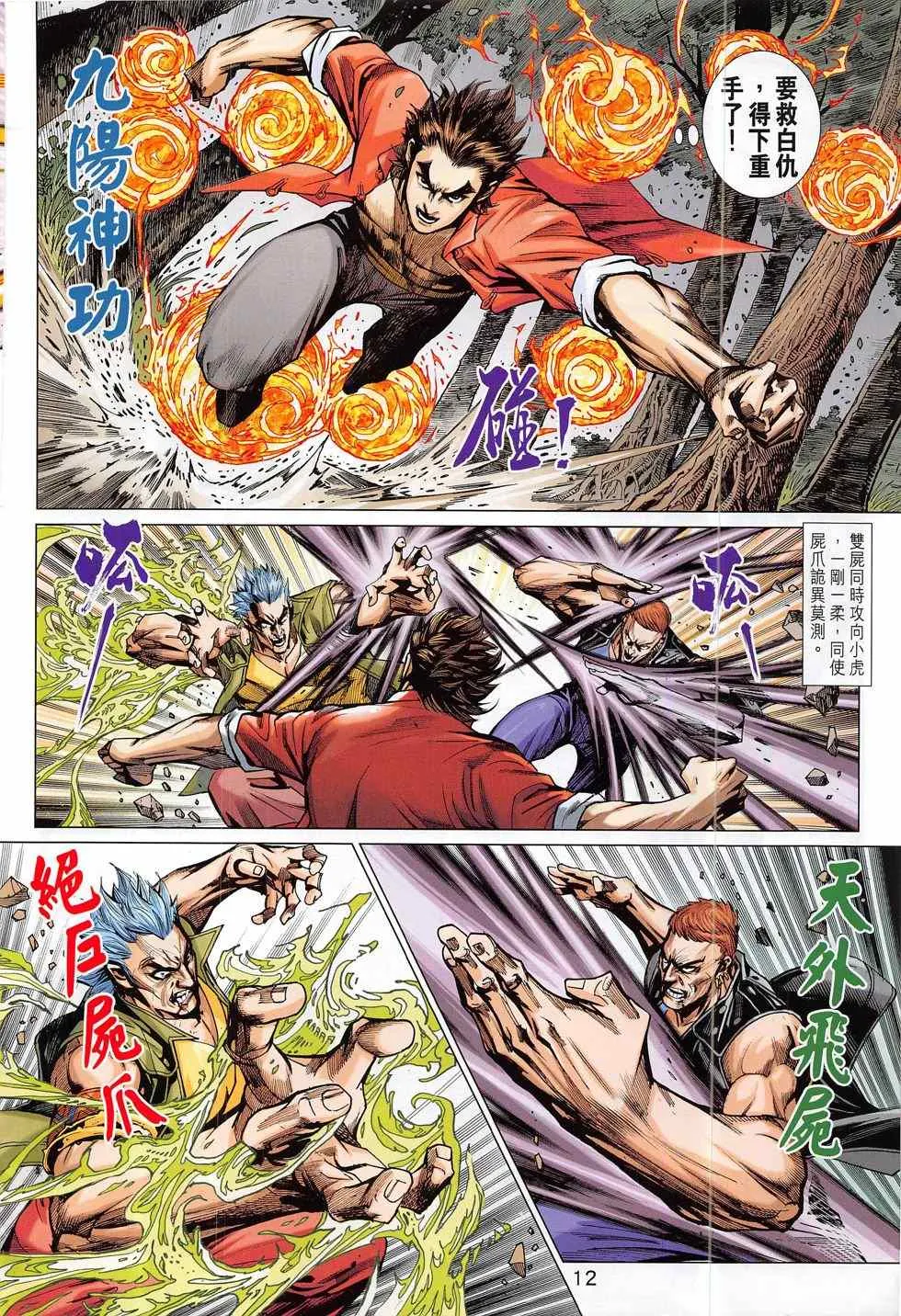 第33页