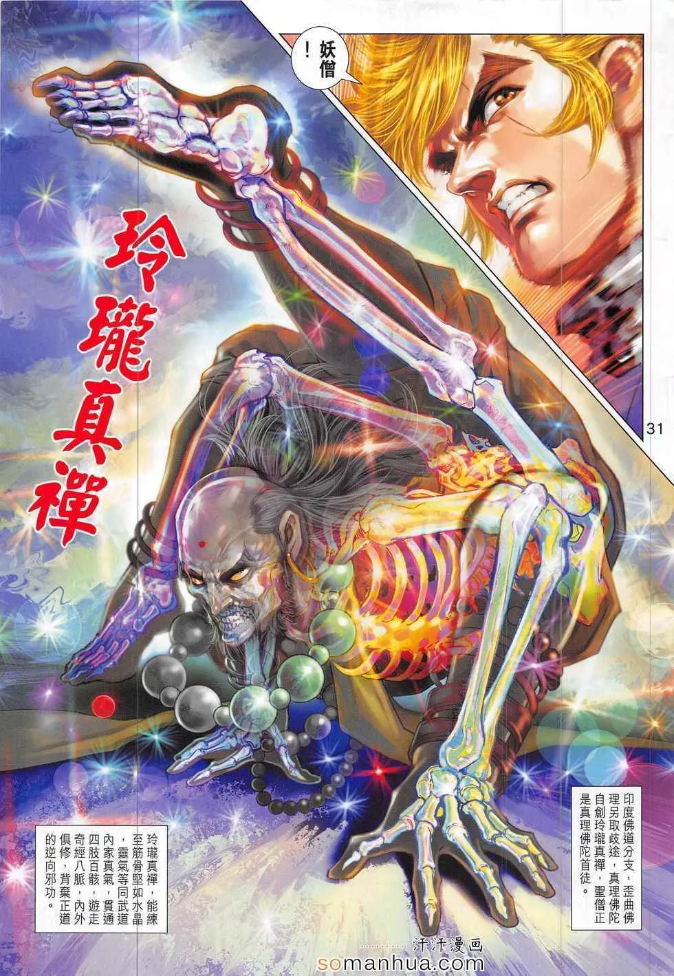 第90页