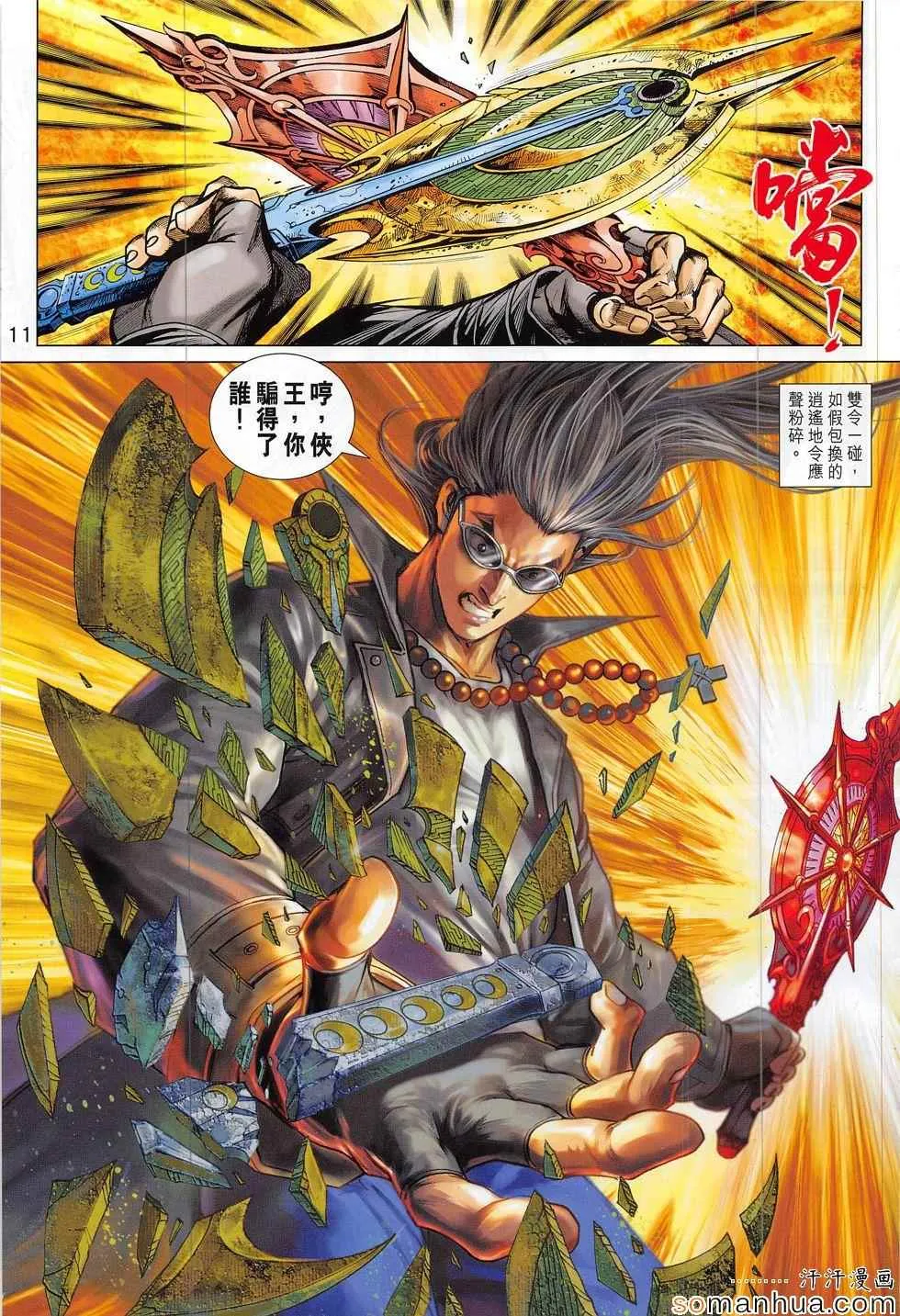 第30页