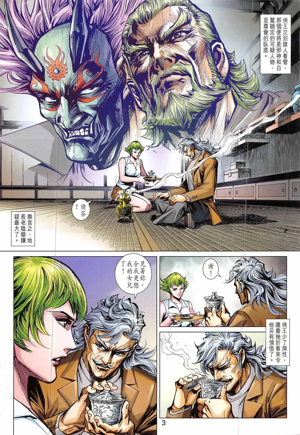 第6页