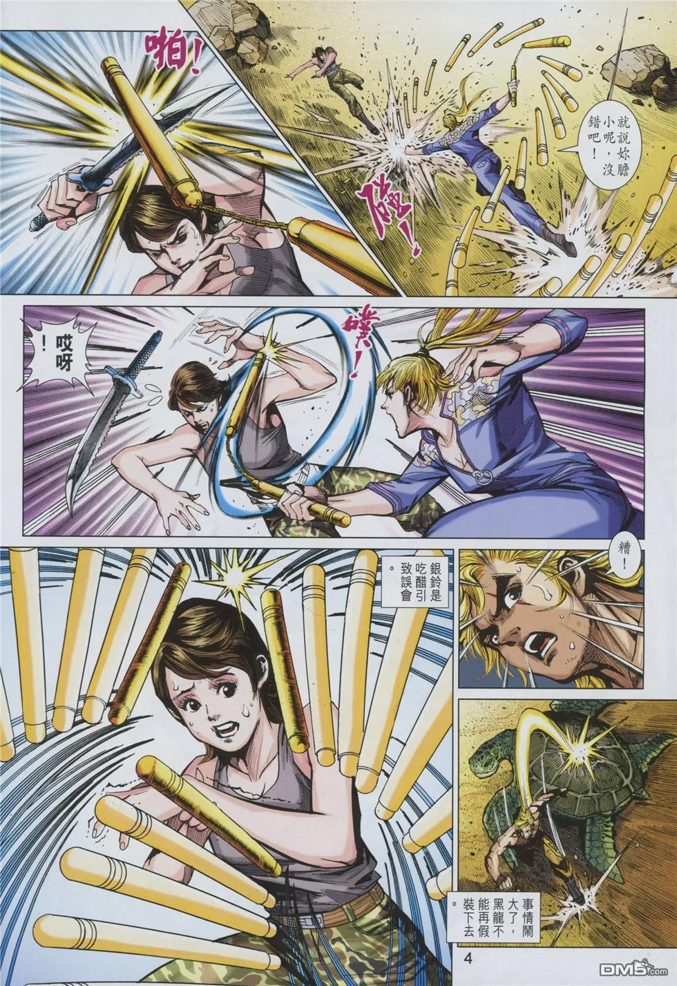 第9页