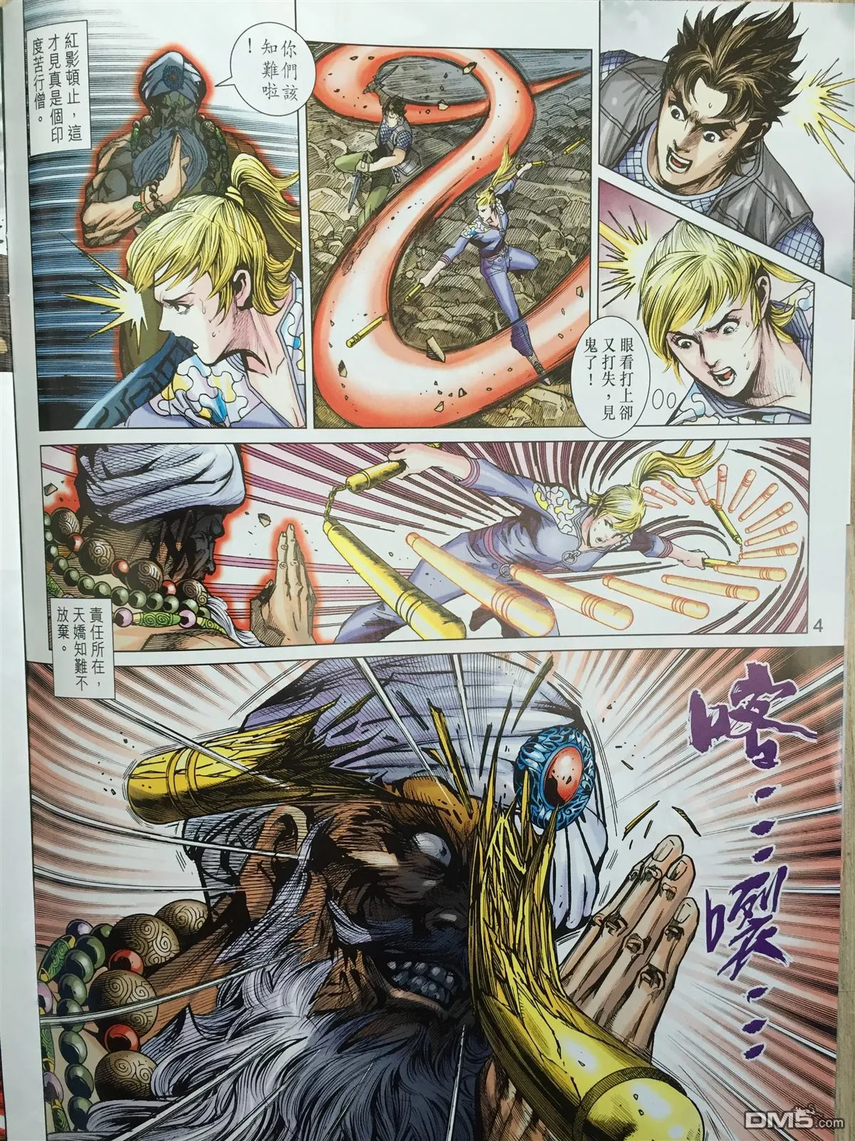 第9页