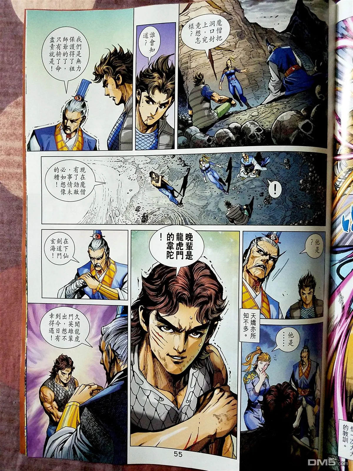 第54页