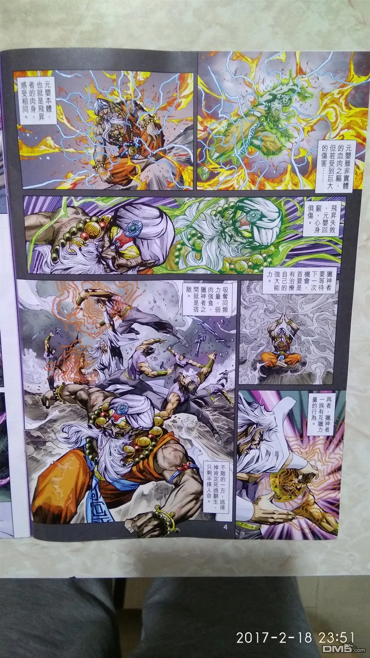 第9页