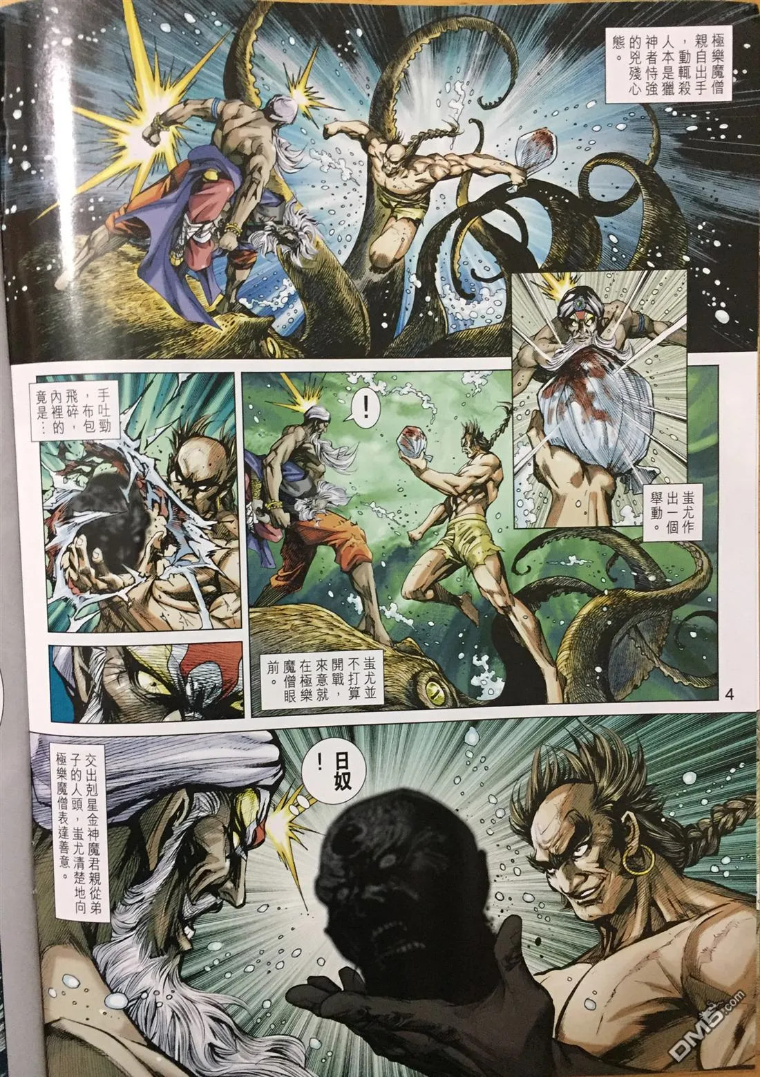 第9页