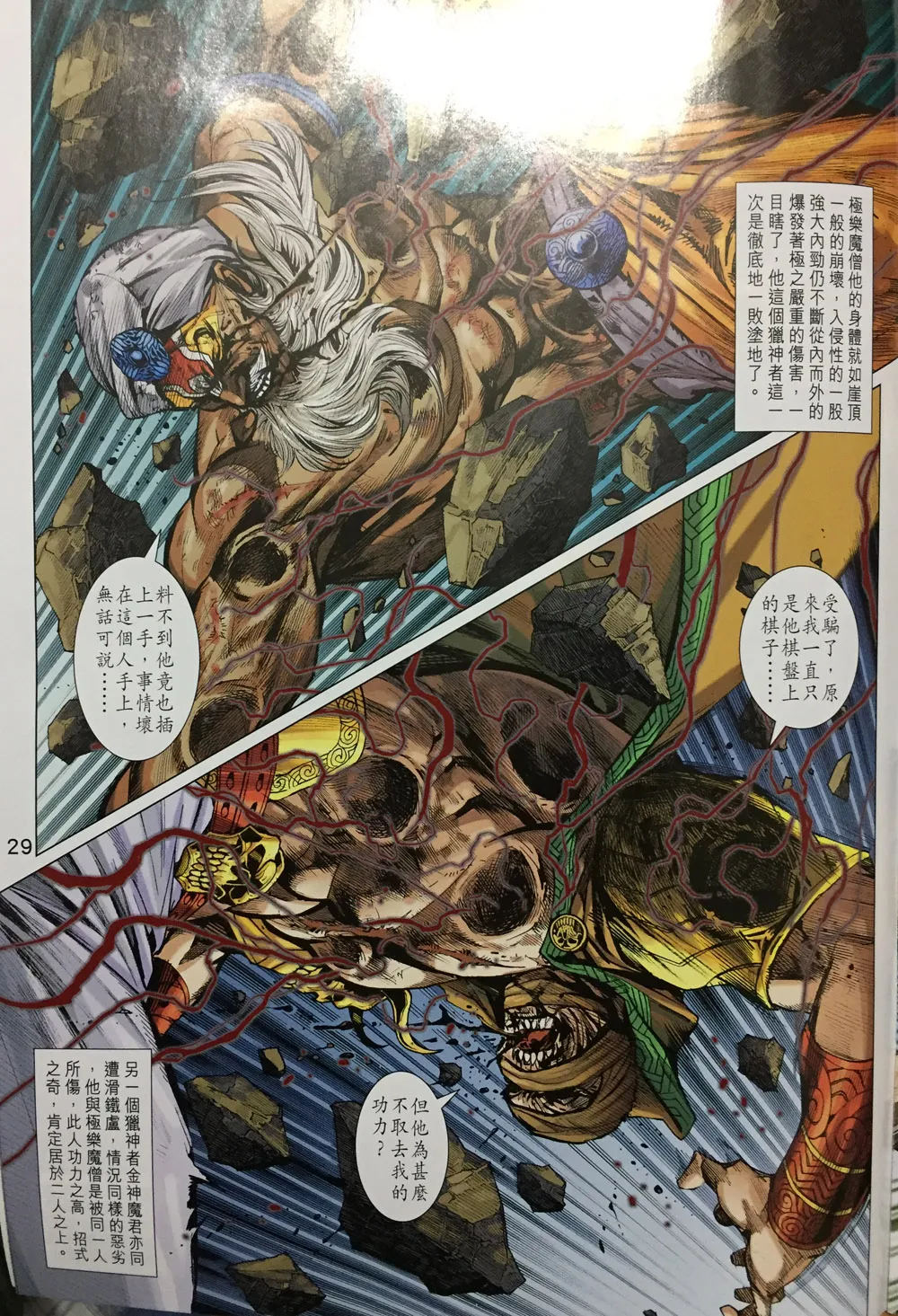 第87页
