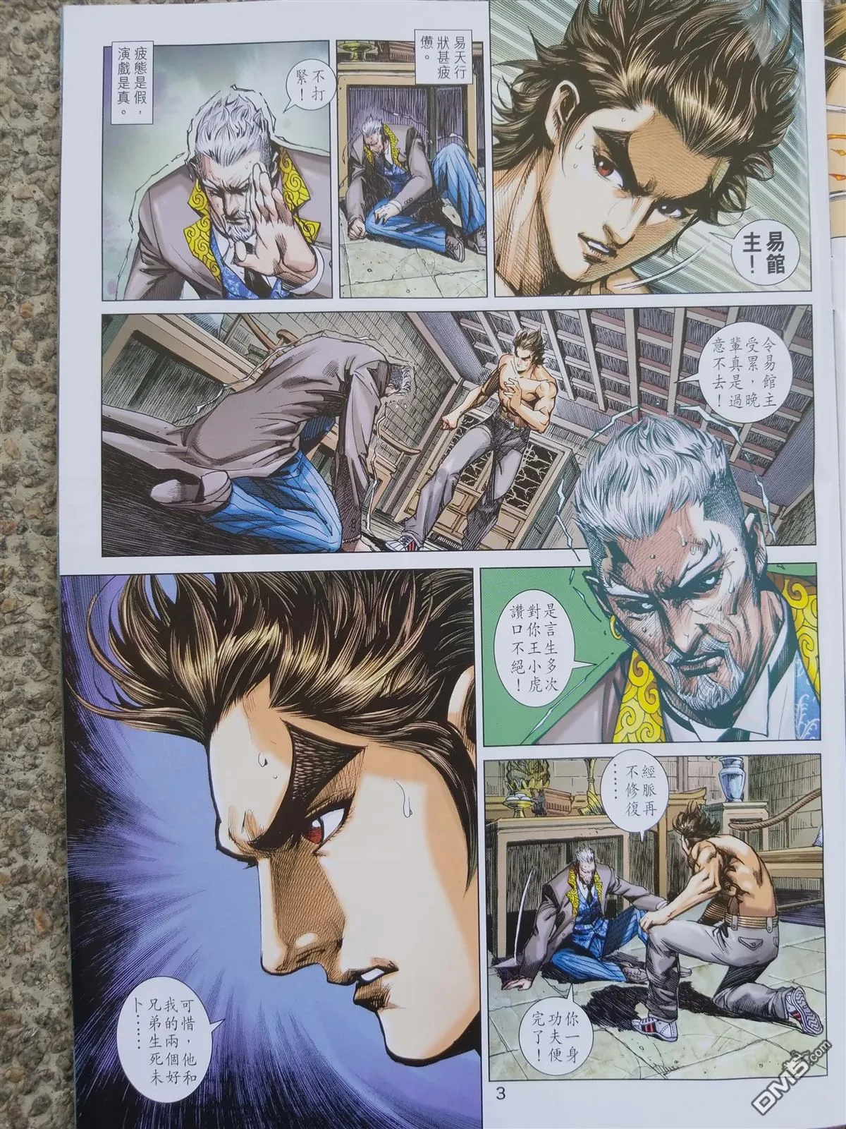第6页