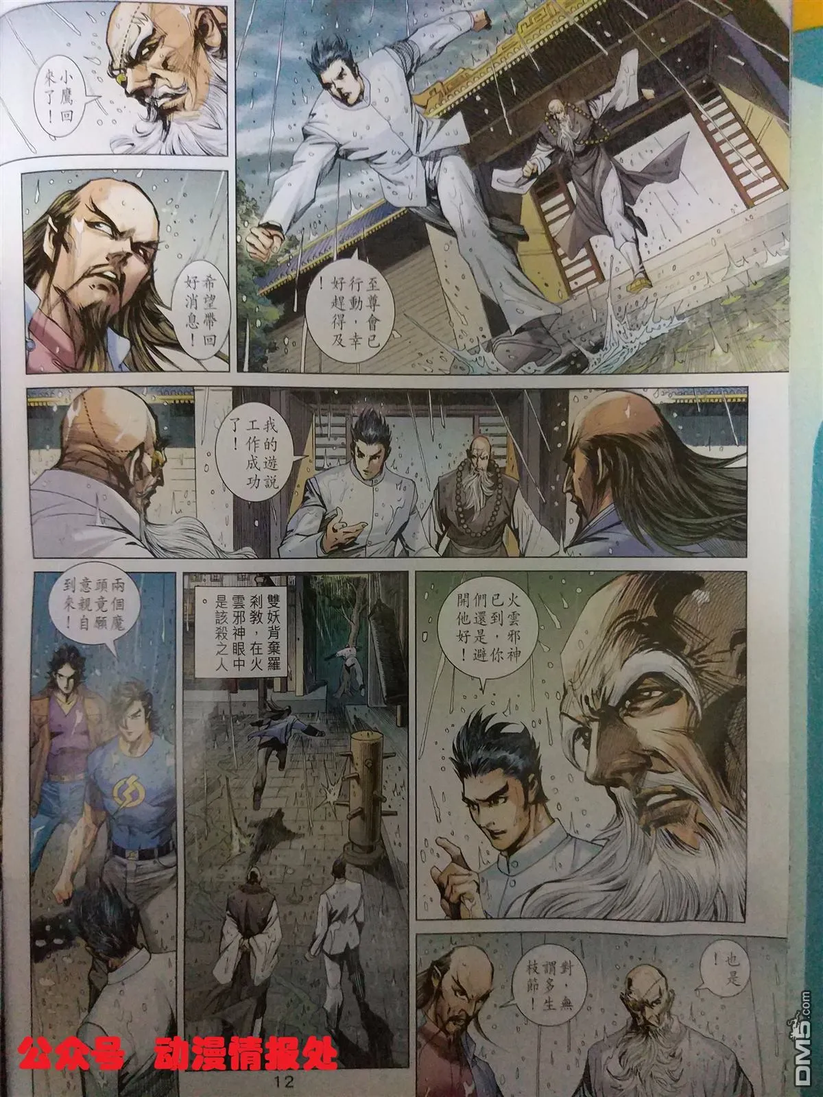 第33页