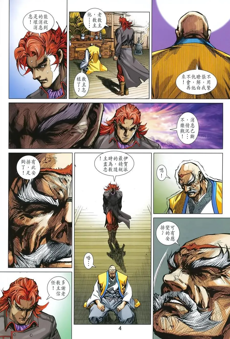 第9页