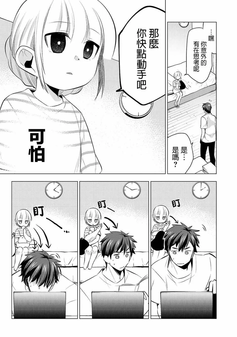 第18页