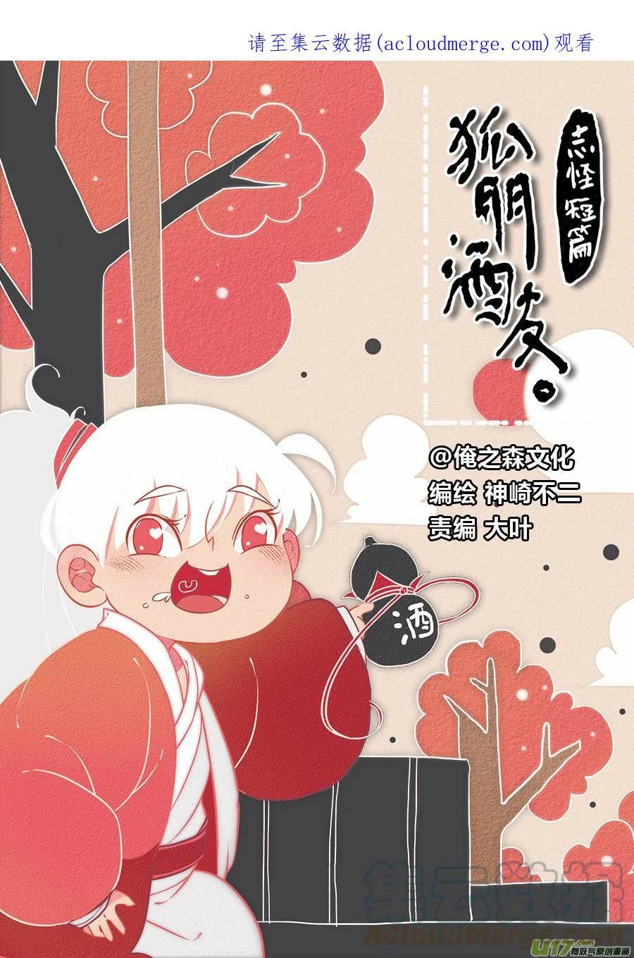 第0页
