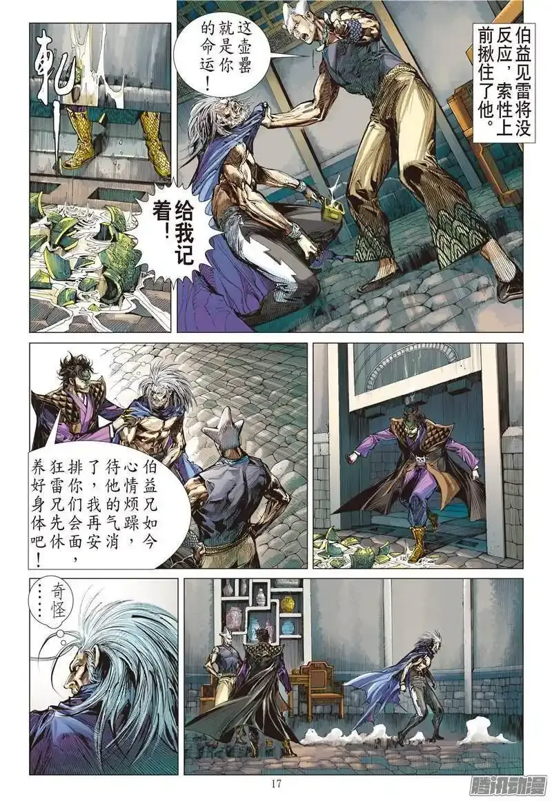 第21页