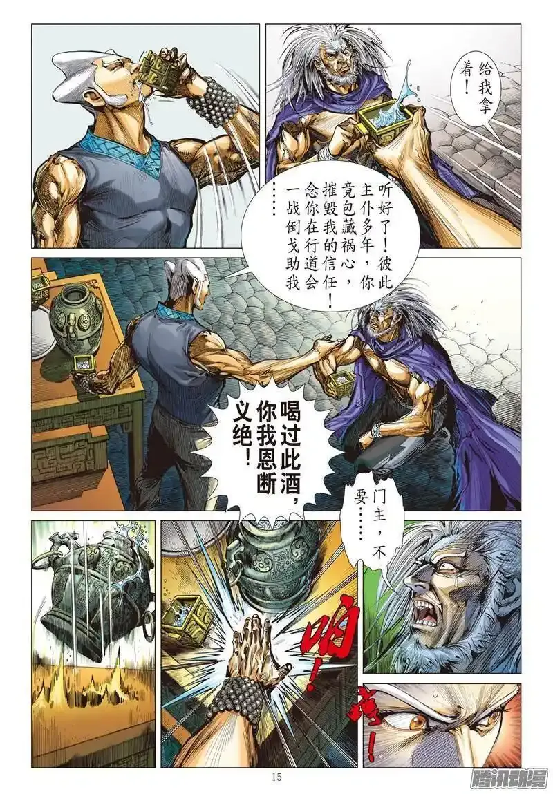 第15页