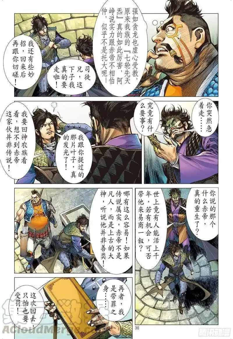 第30页