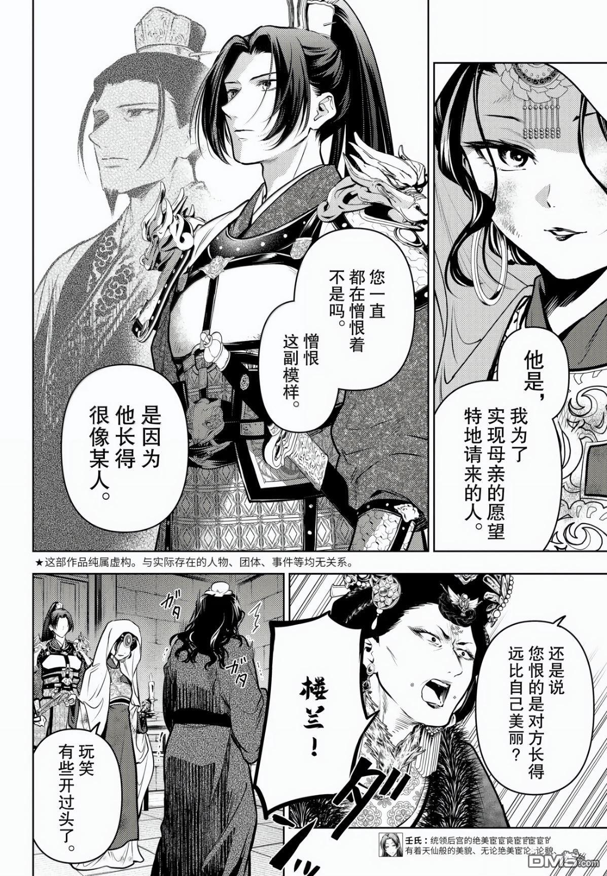 第81页