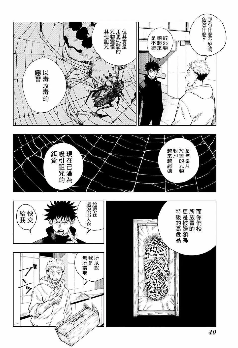 第66页