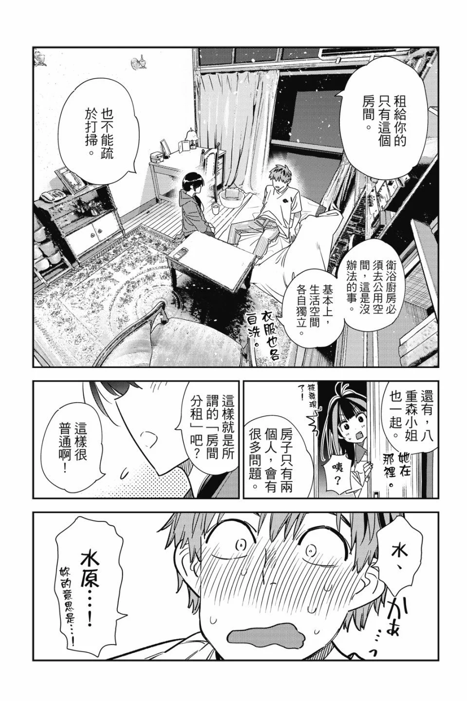 第537页