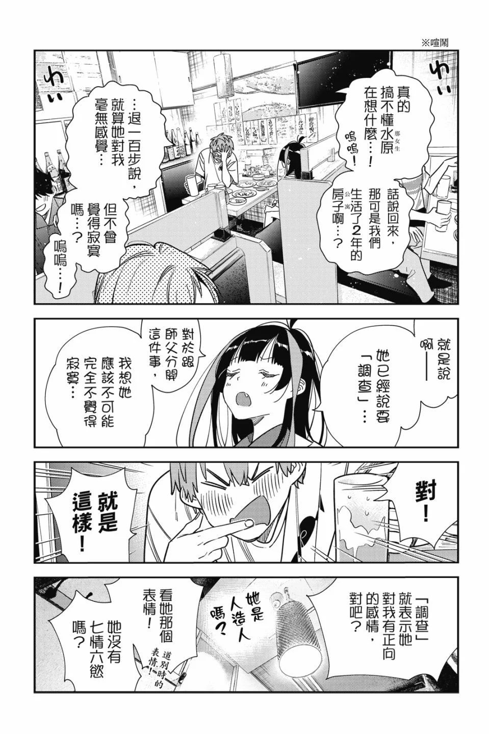 第261页