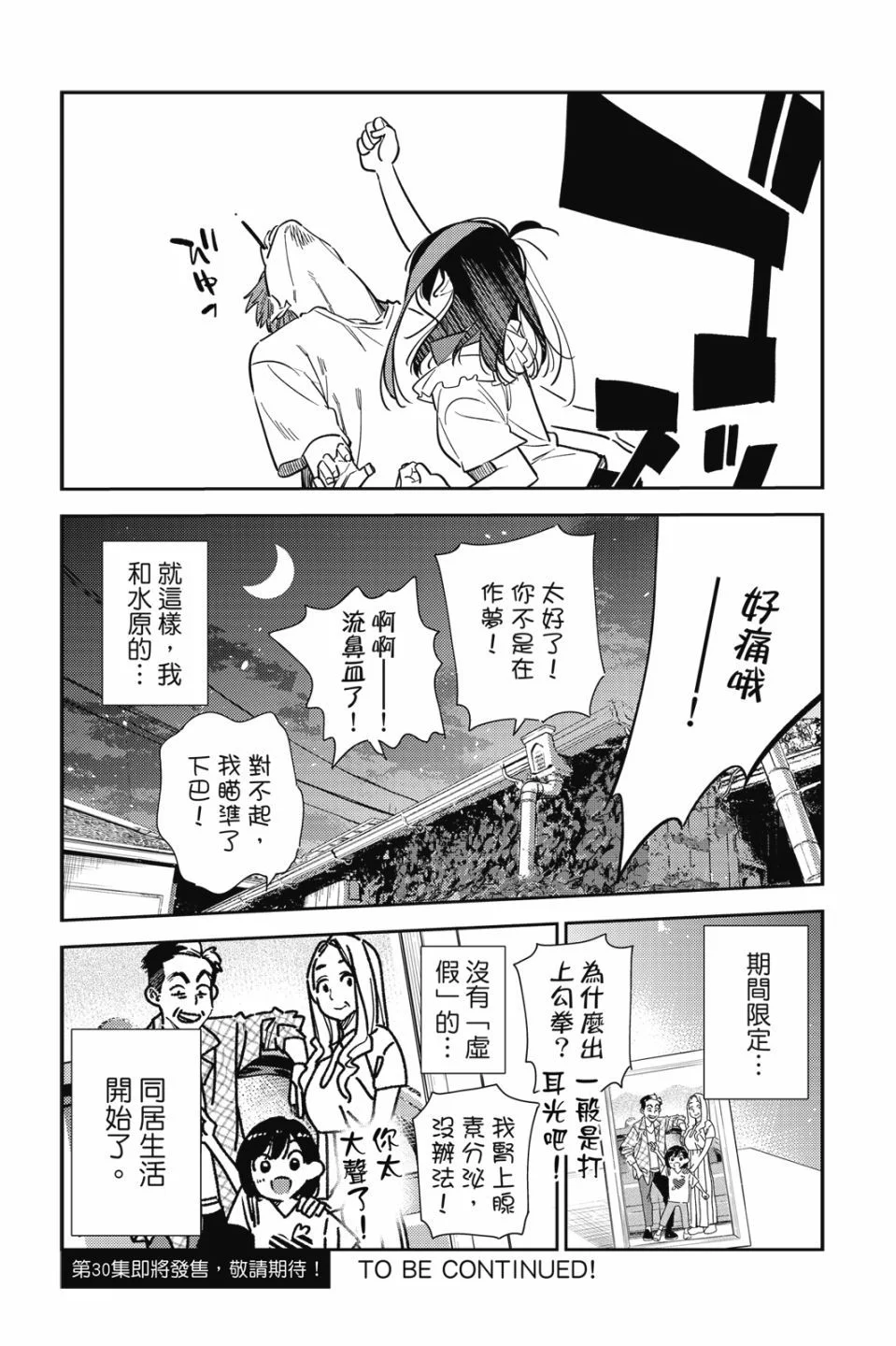 第555页