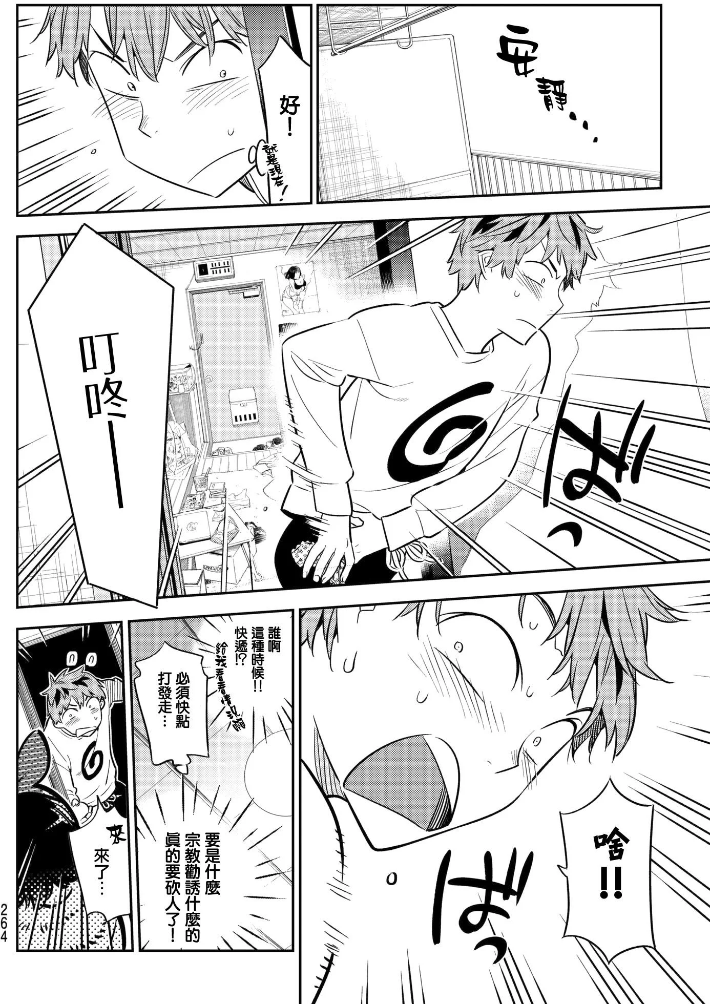 第21页