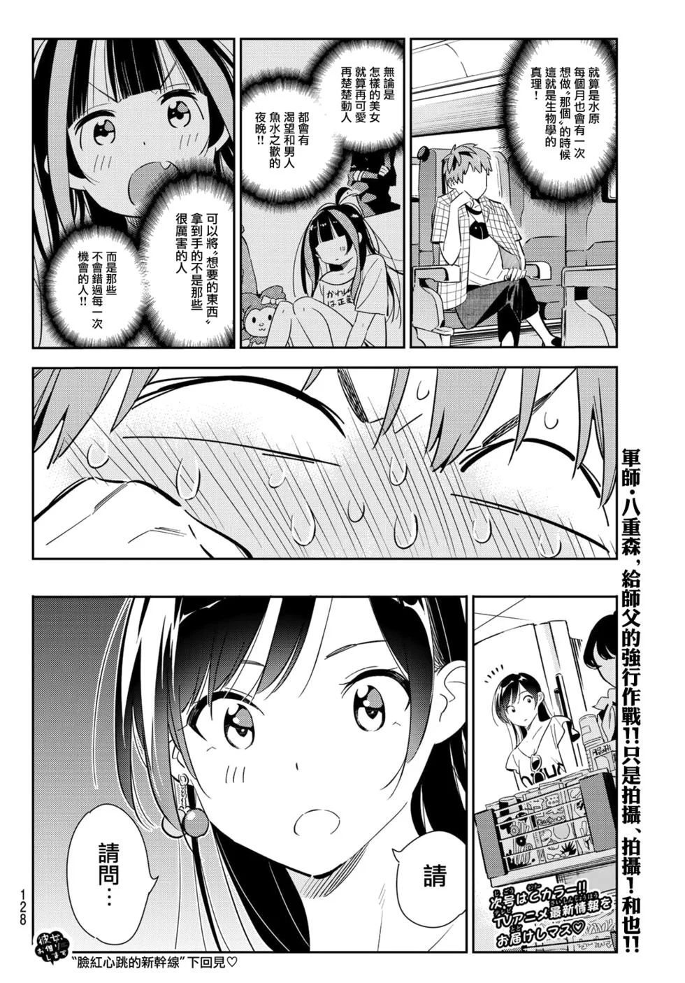 第54页