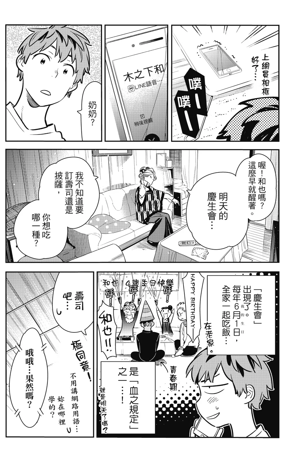 第387页