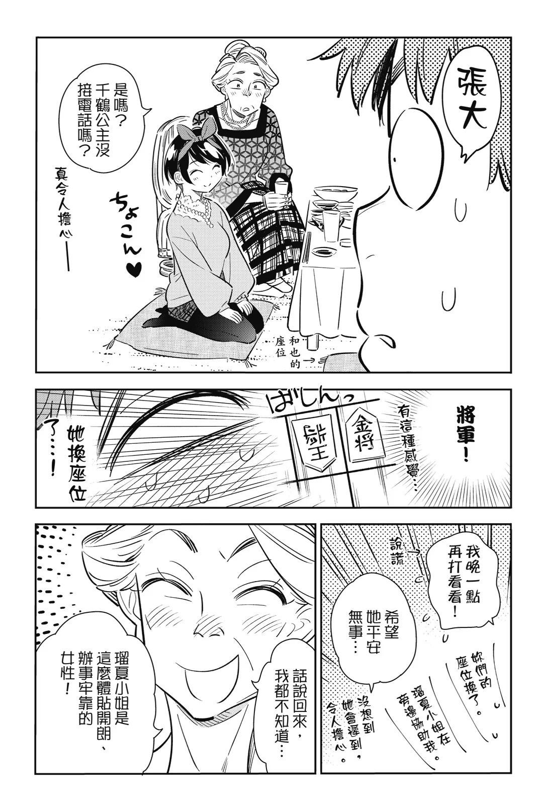 第522页