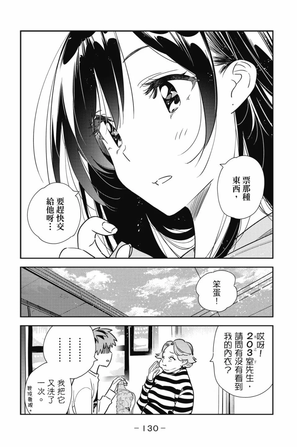 第393页