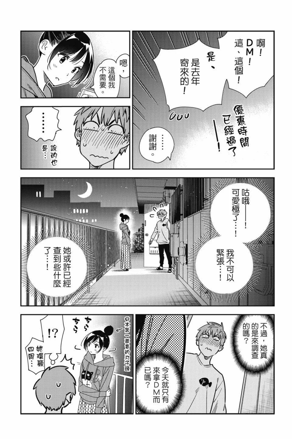 第201页