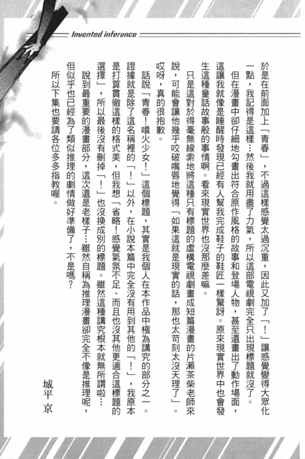 第525页