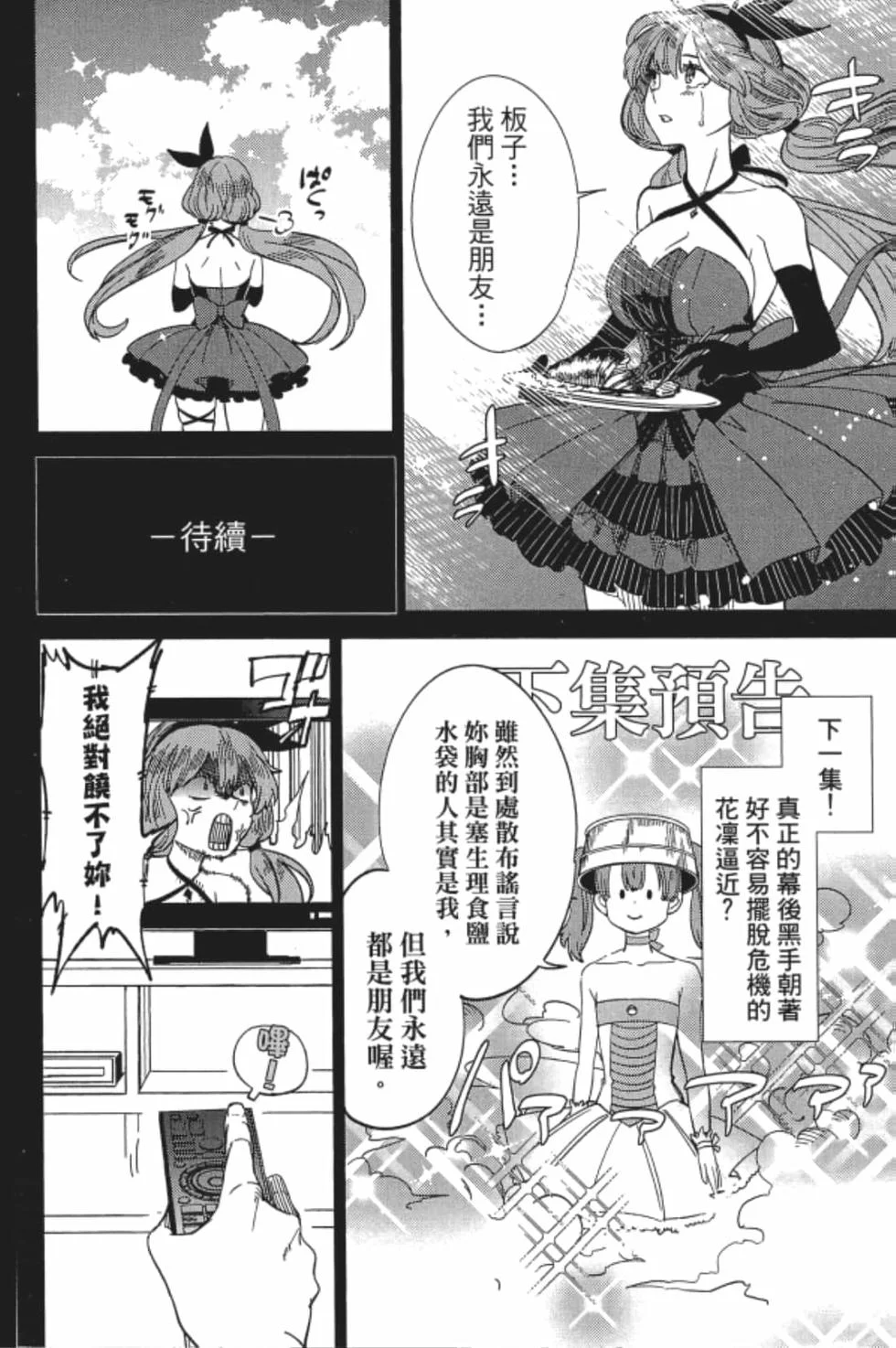 第138页