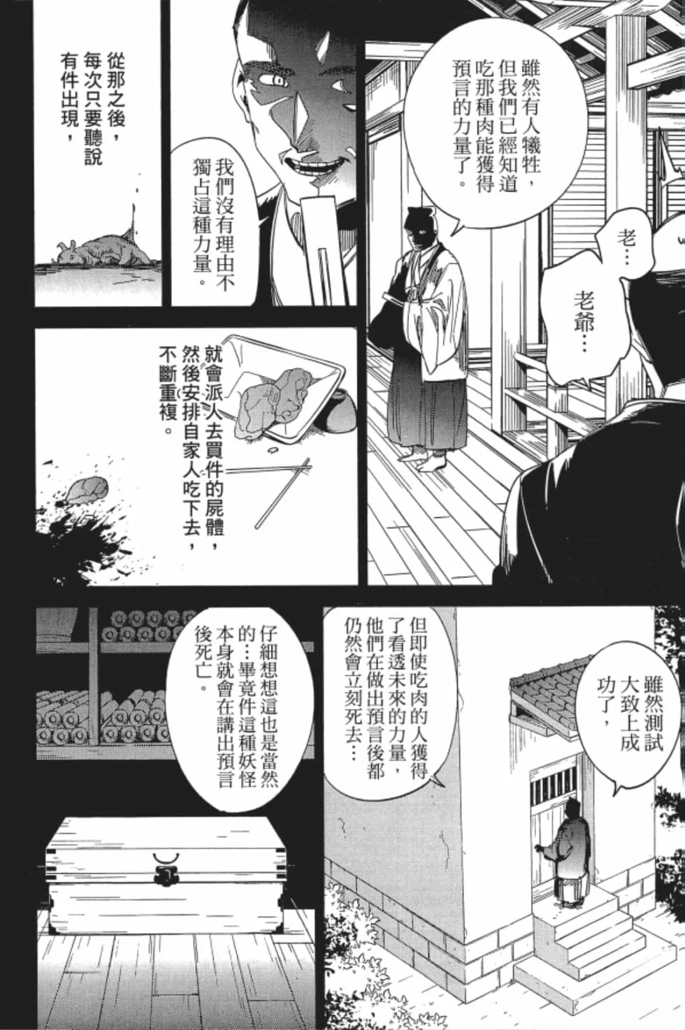 第420页