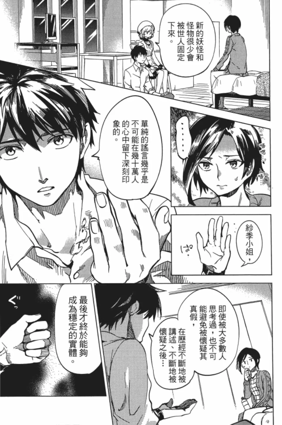 第87页