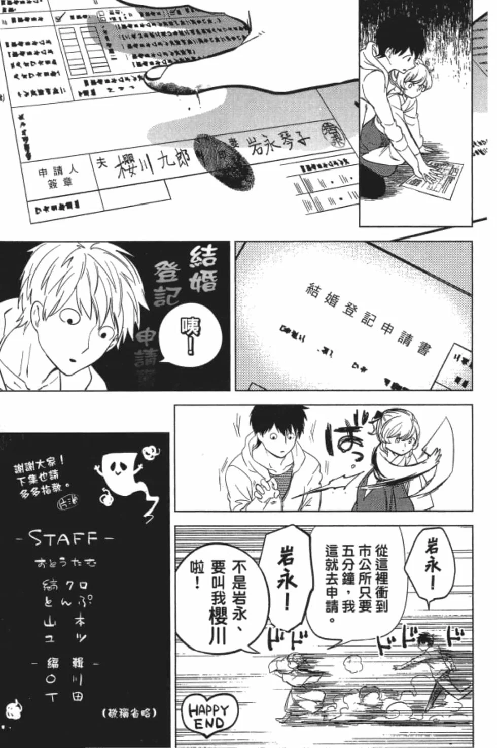 第513页