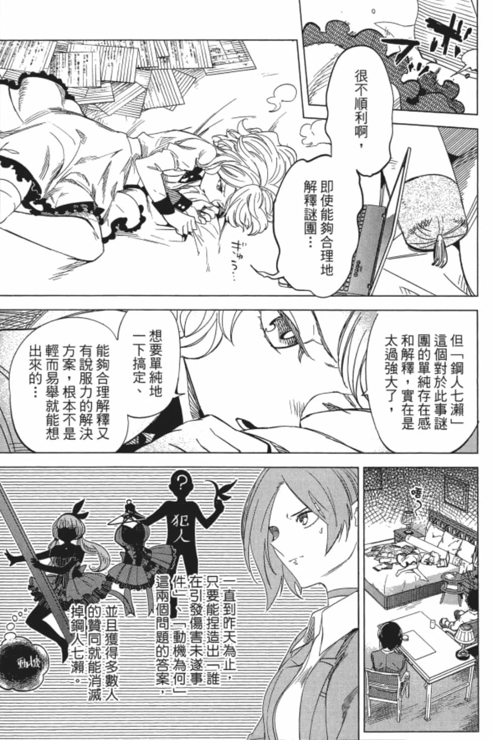 第171页