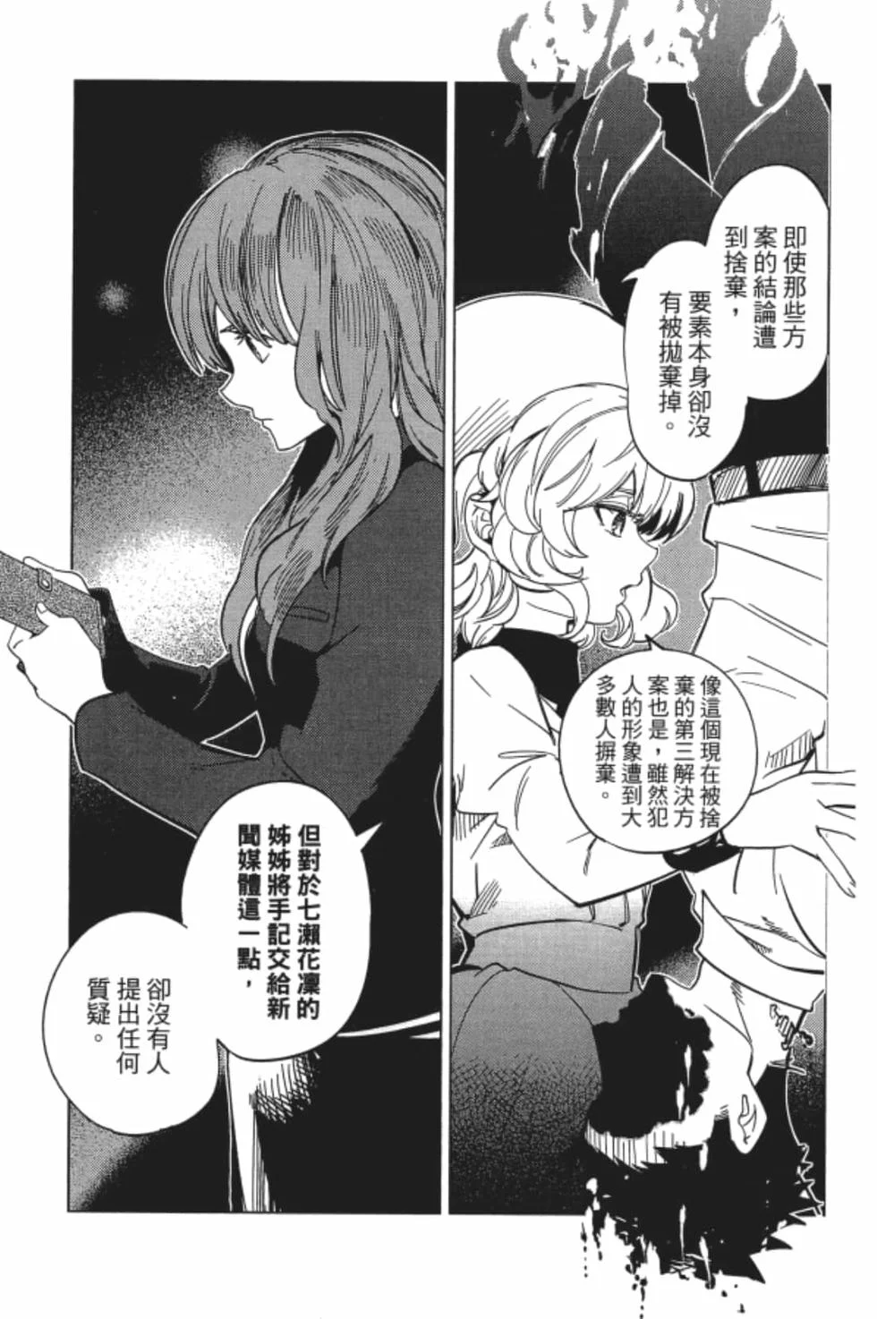 第249页