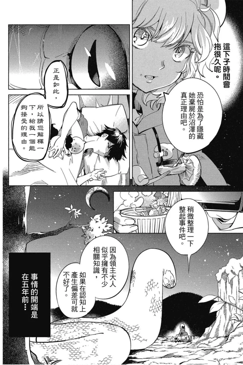 第210页