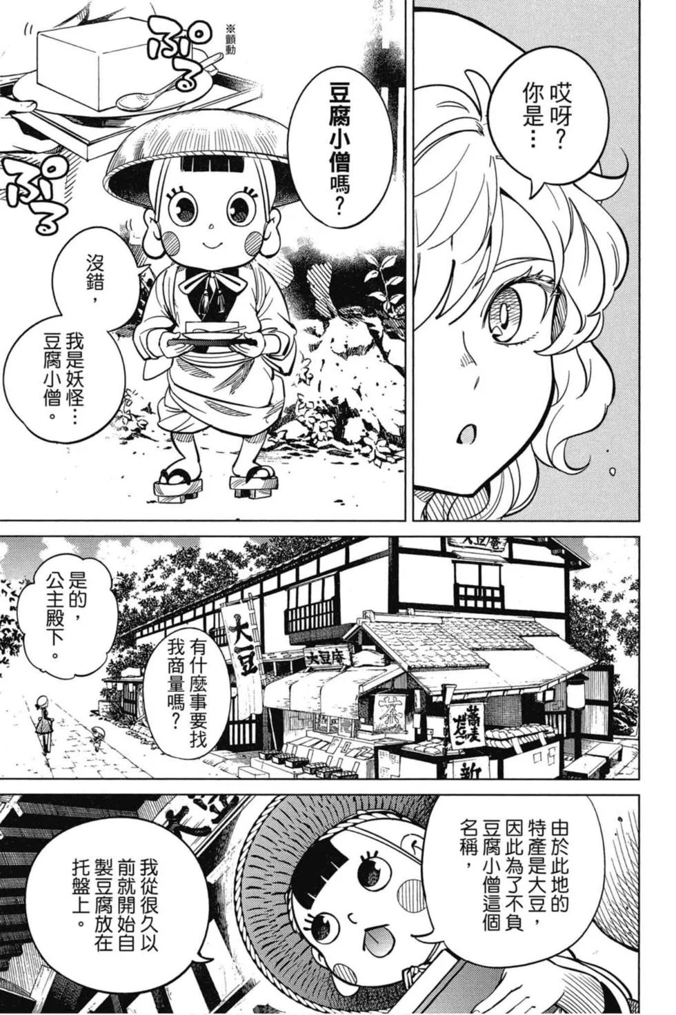 第525页