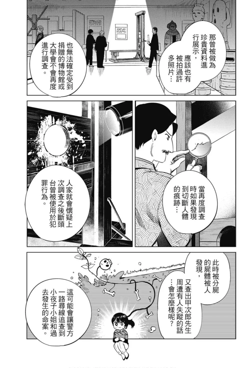第513页