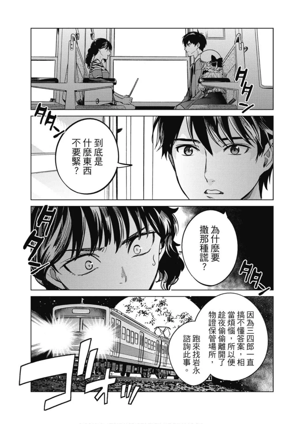 第345页