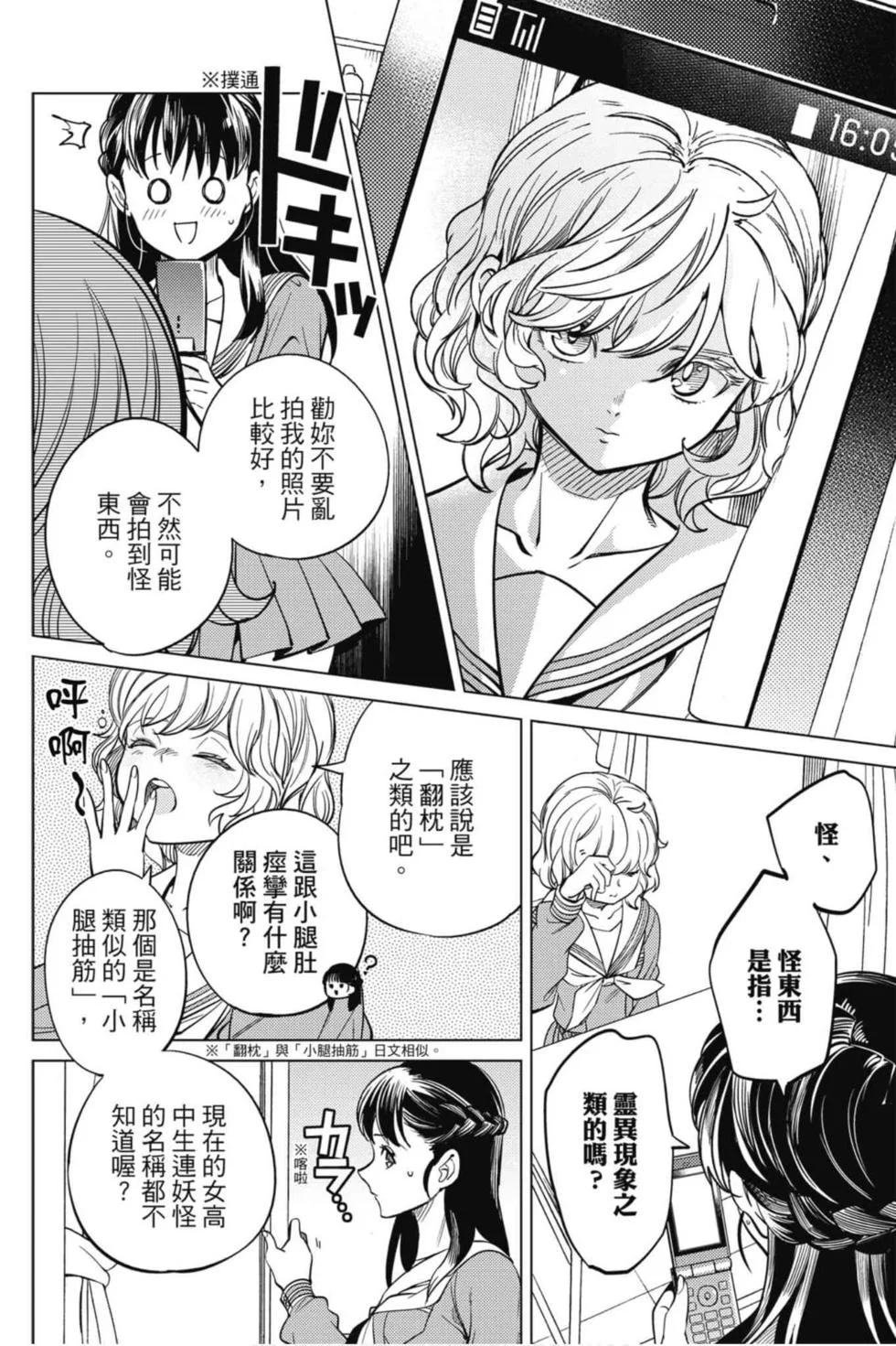 第78页
