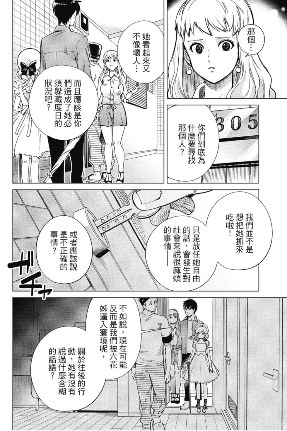 第144页