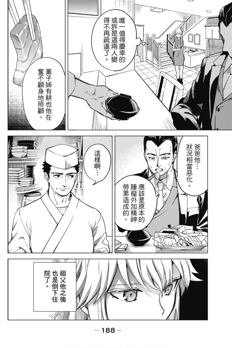 第561页