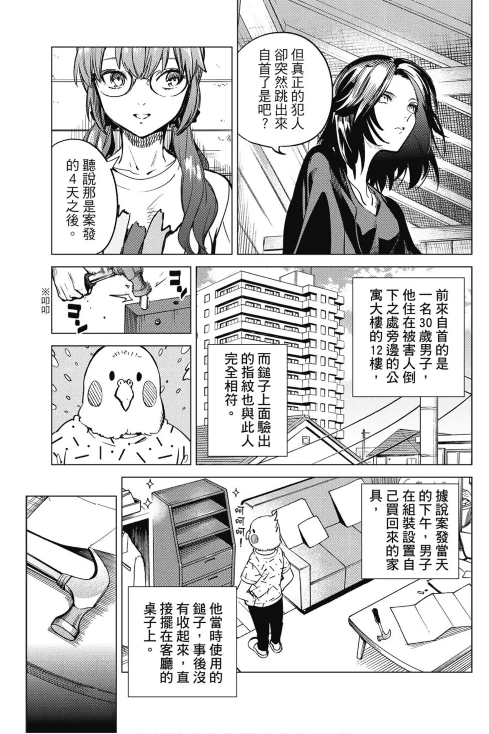 第99页