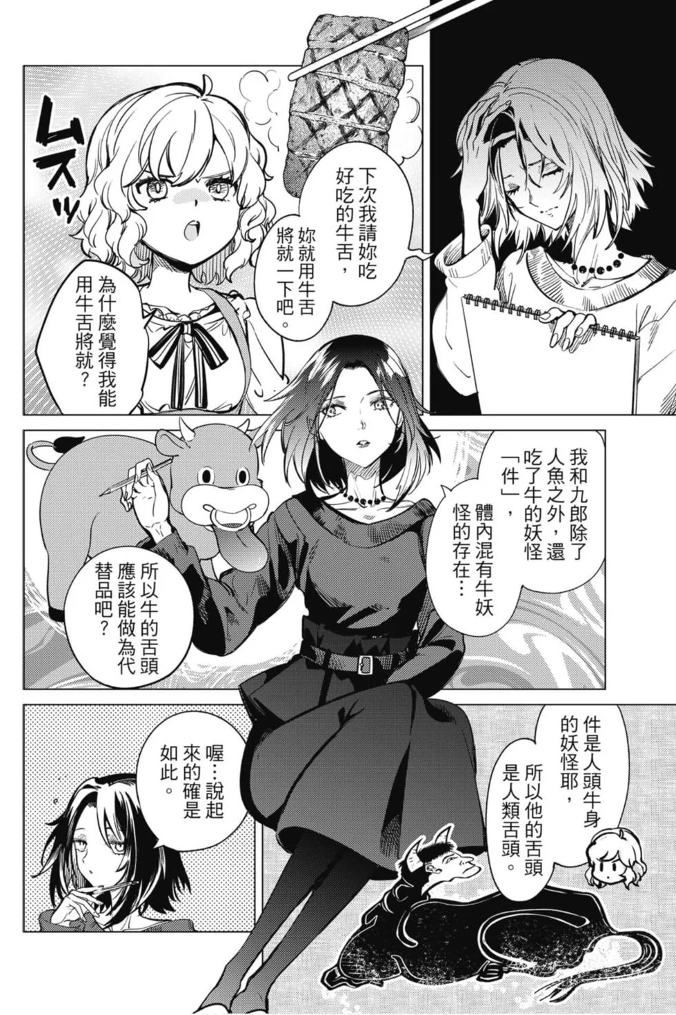 第354页