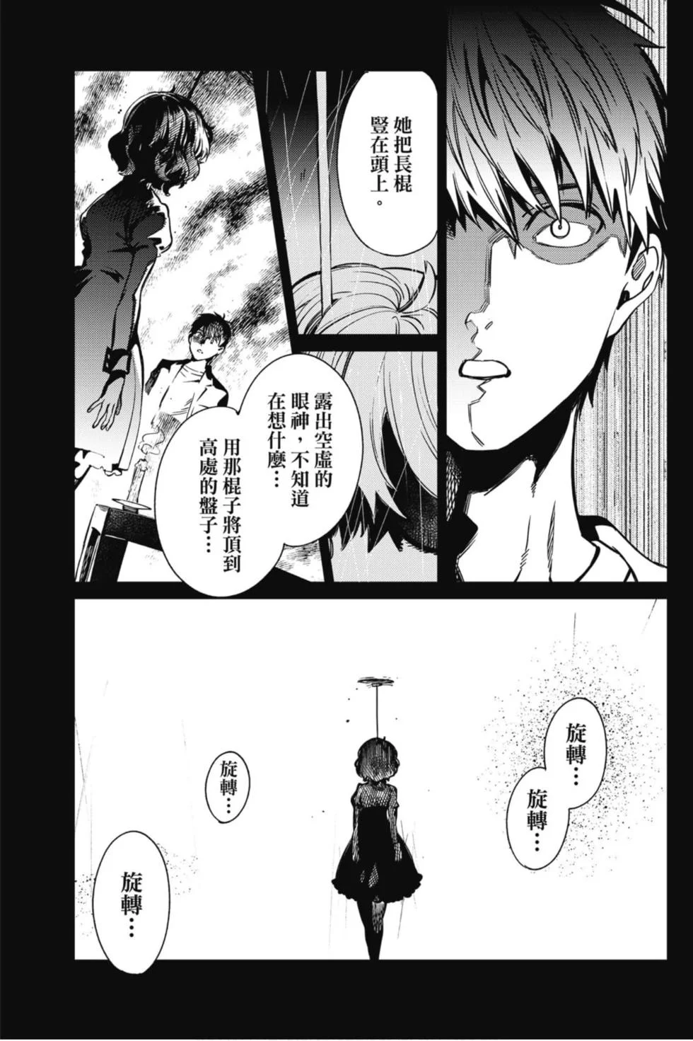 第261页