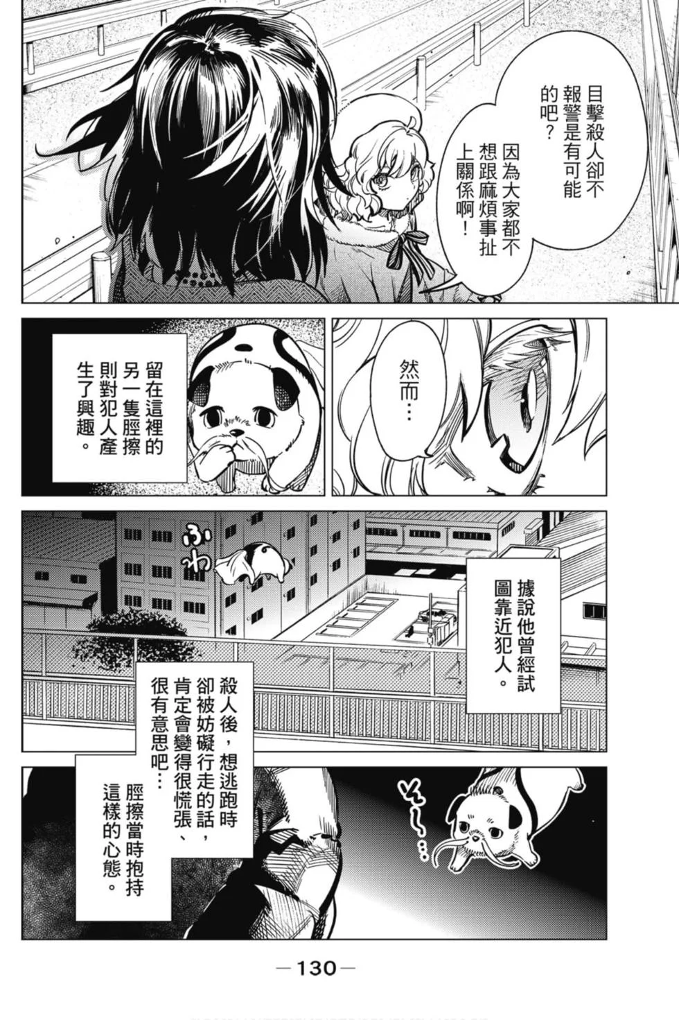 第390页